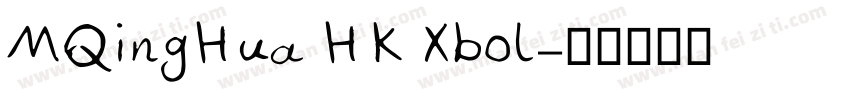 MQingHua HK Xbol字体转换
